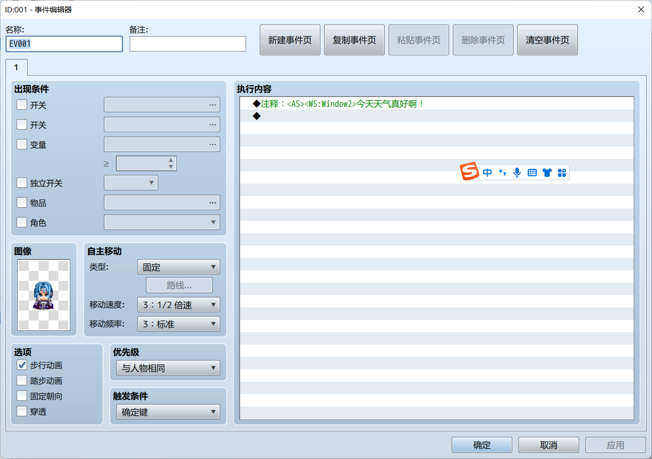 事件设置1.png
