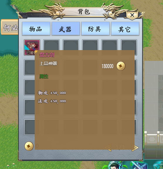 背包系统