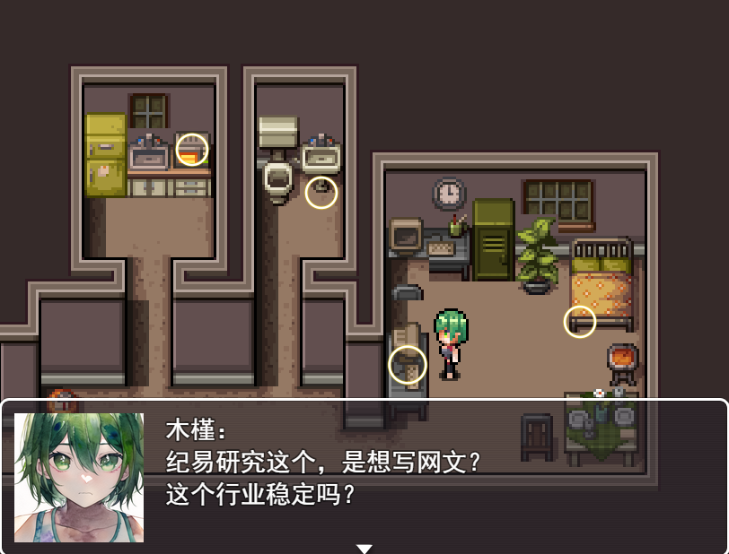 记忆碎片游戏截图03.png