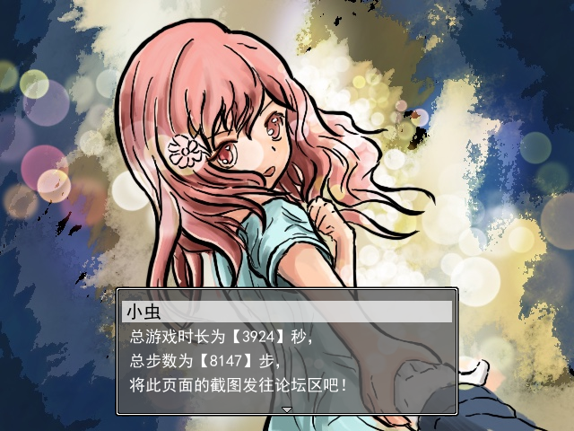 通关了