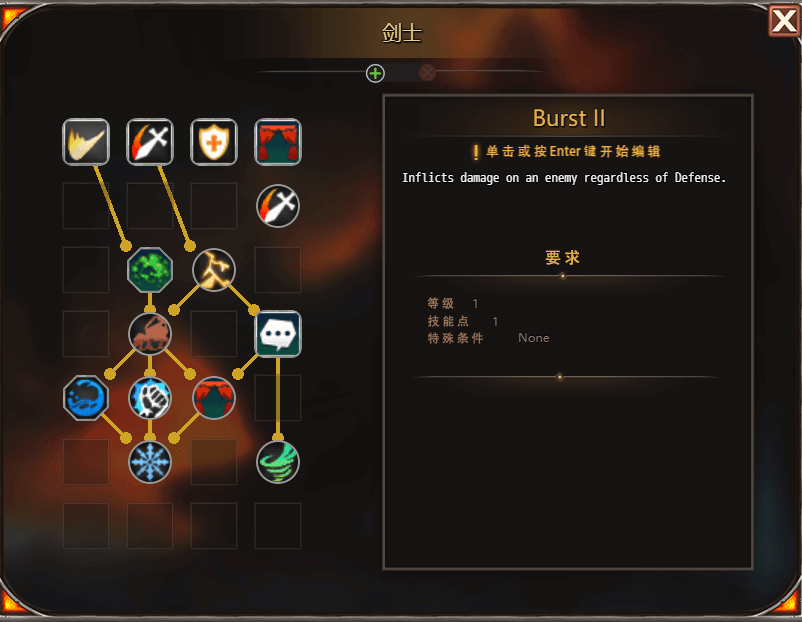 技能树界面.PNG