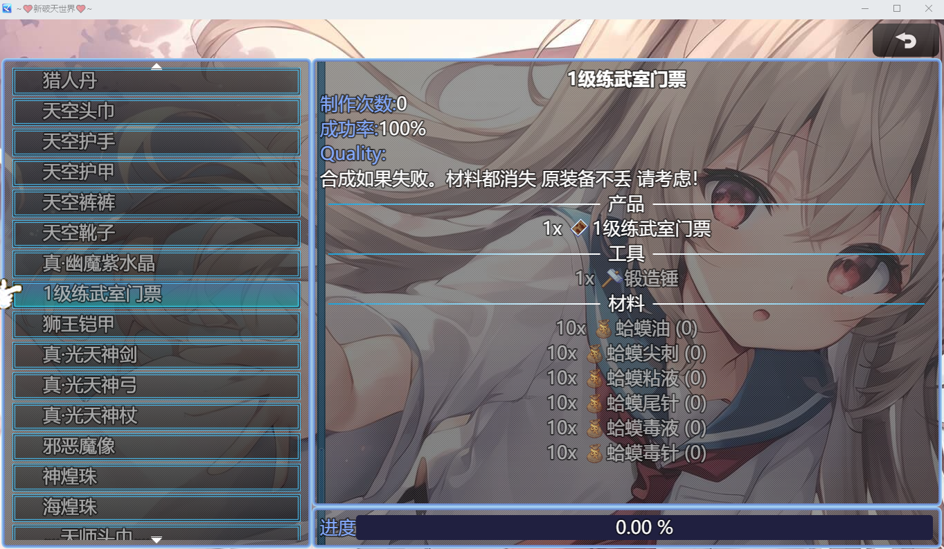 合成物品。。