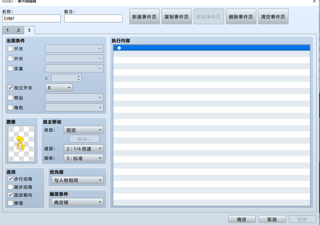 屏幕截图 2023-06-26 183644.png