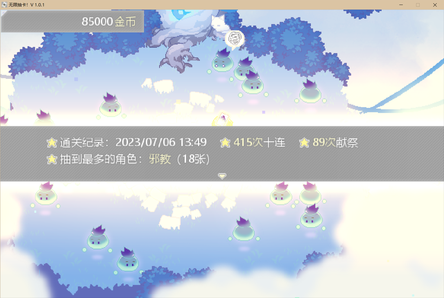 QQ截图20230706134949.png
