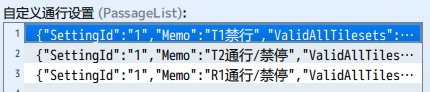 #3自定义通行设置种类.png