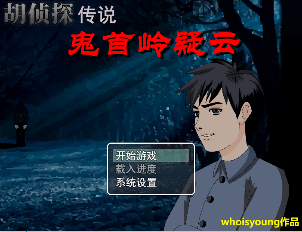鬼首岭.PNG