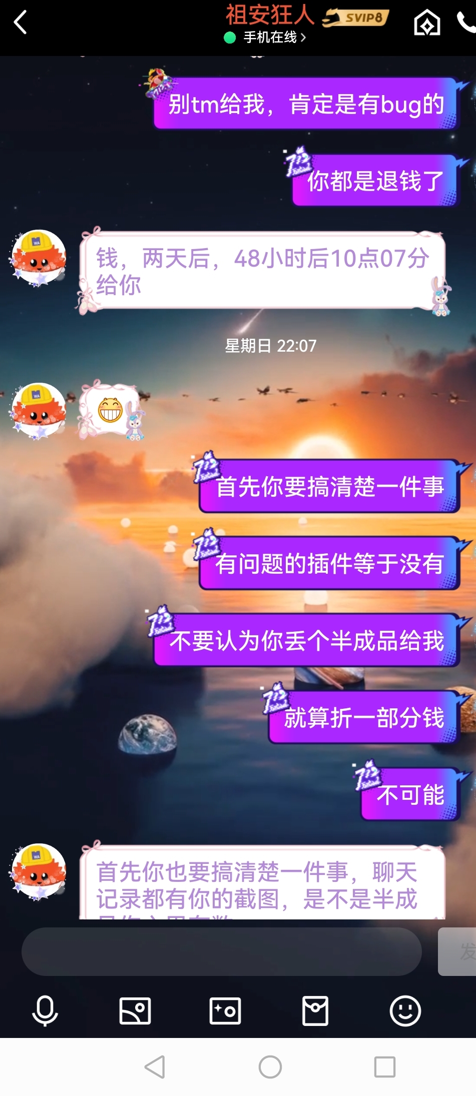 Screenshot_20230718_221147.jpg