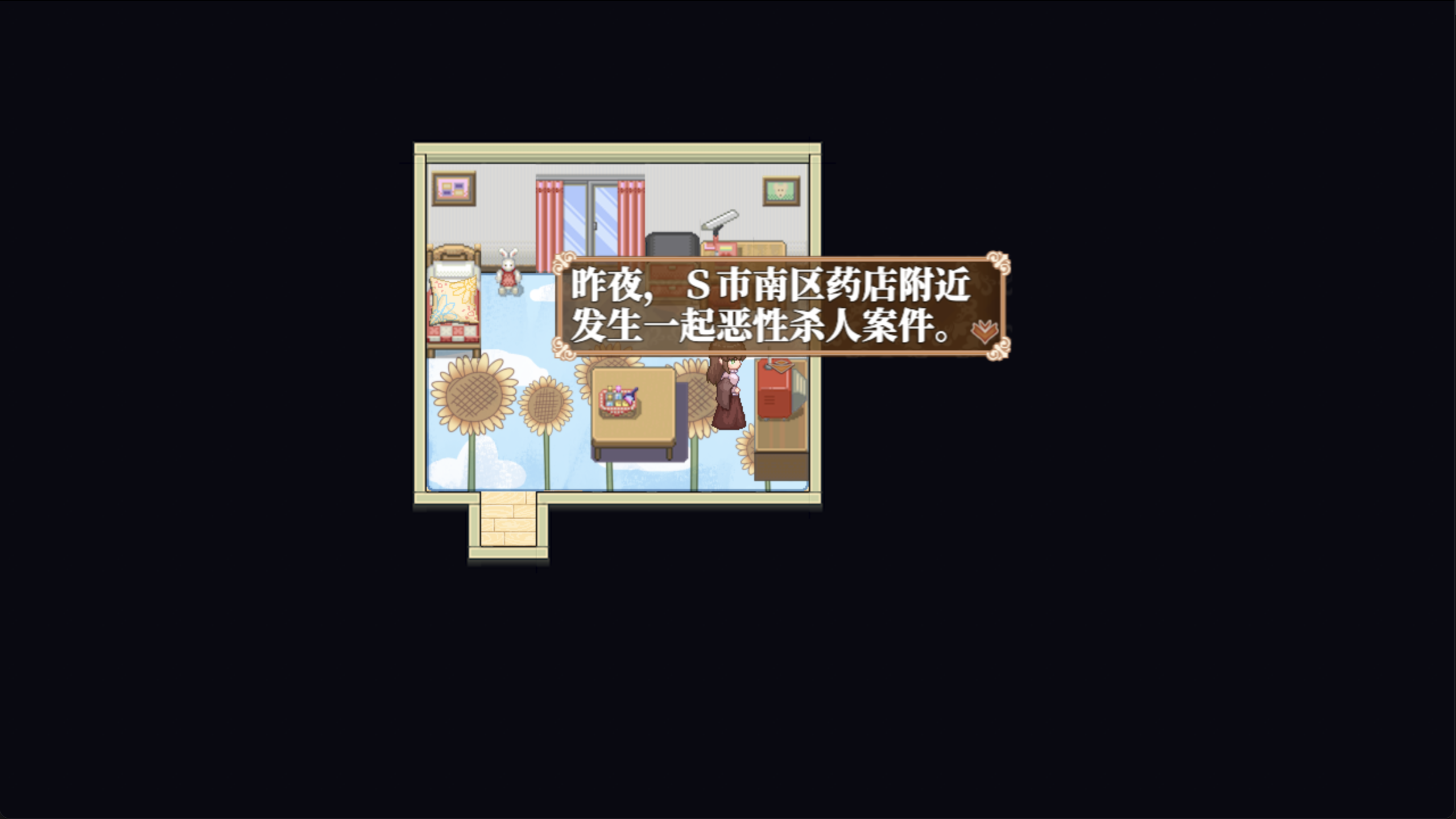 sera_screenshot3.png