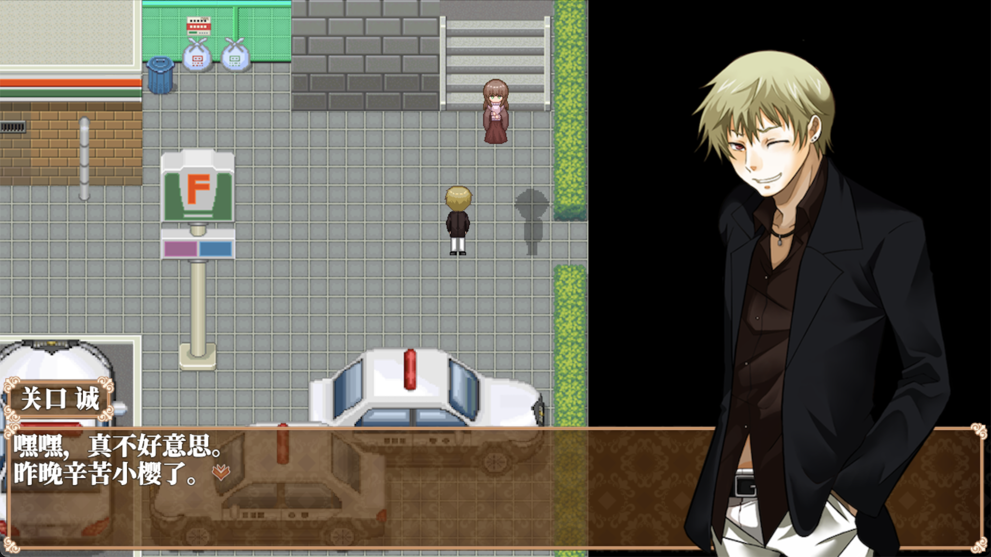 sera_screenshot4.png
