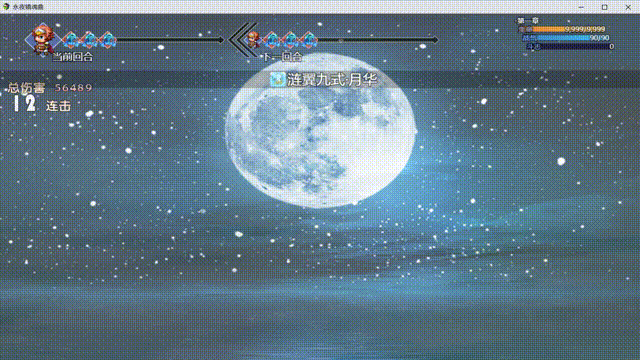 月华.gif
