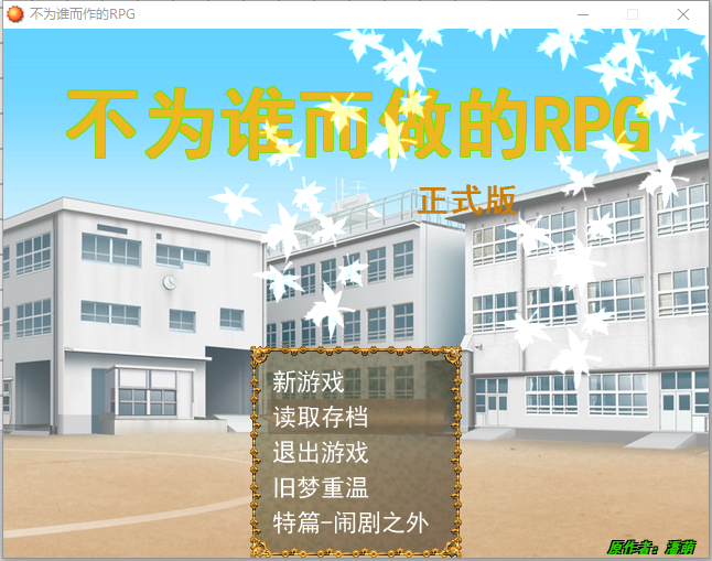正式版截图00.png