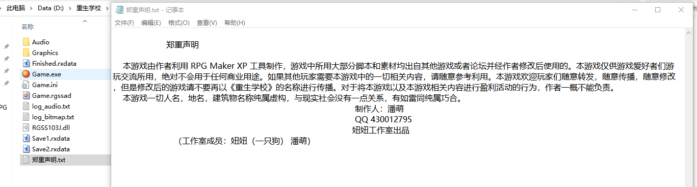 潘大十年前的非商业授权