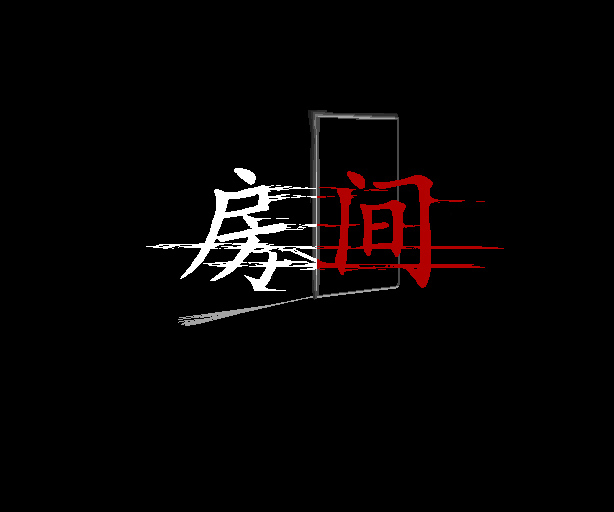 游戏的封面