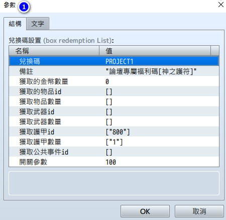 設定