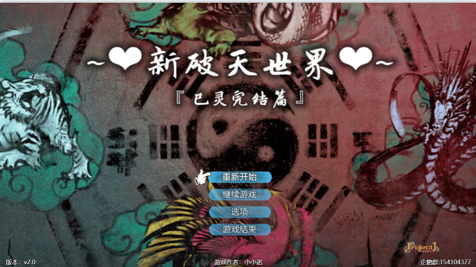 游戏开始、、、