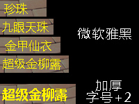 测试字体4-微软雅黑.jpg