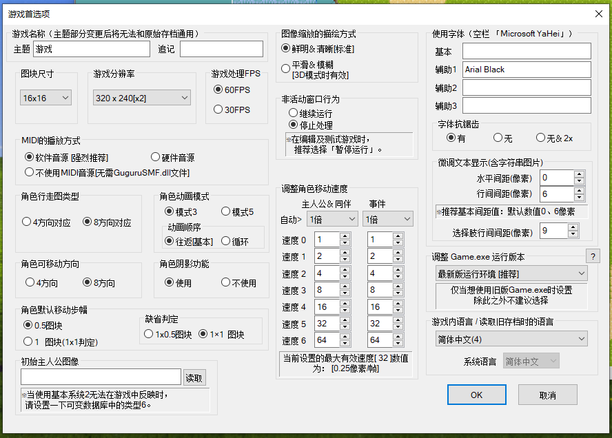 游戏设置.png