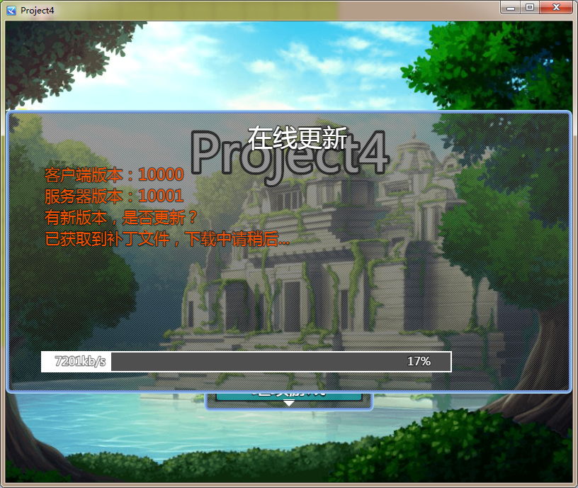 热更新.png