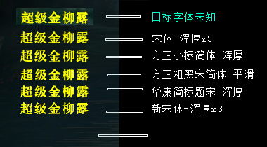 全局测试-超级金柳露.jpg