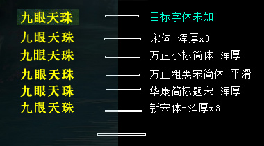 全局测试-九眼天珠.jpg