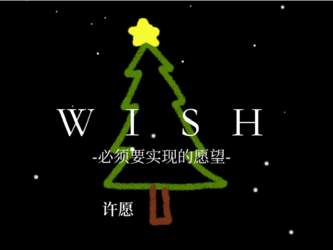 WISH1.png