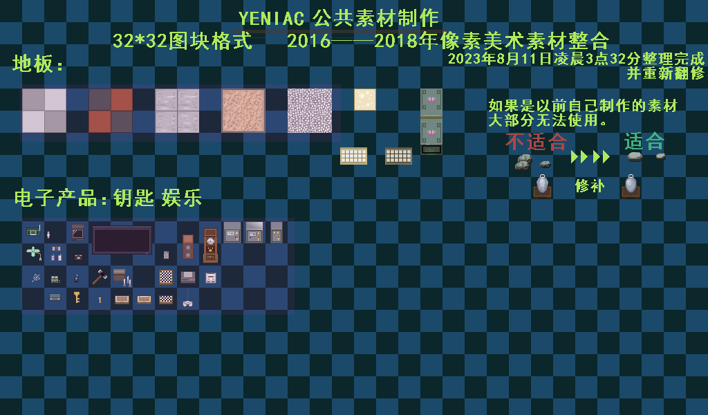 整合01训练阶段图块素材A测试版.png