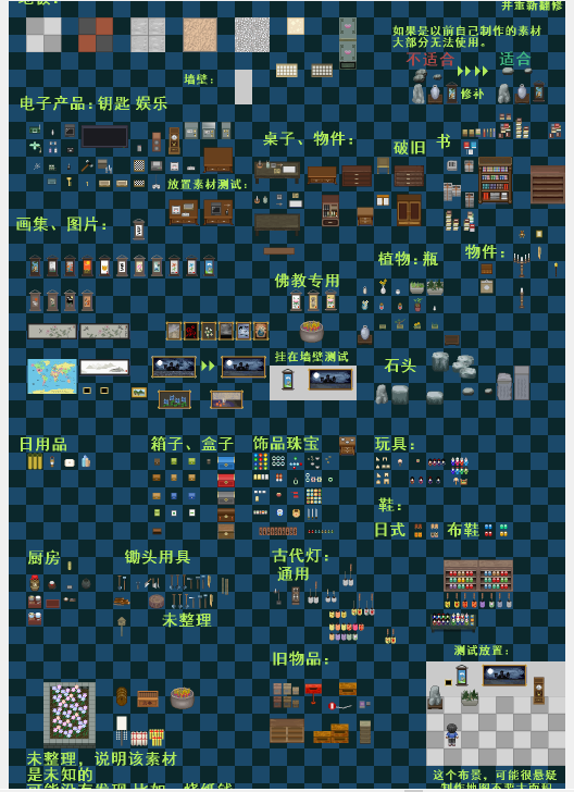整合01训练阶段图块素材A测试版F.png
