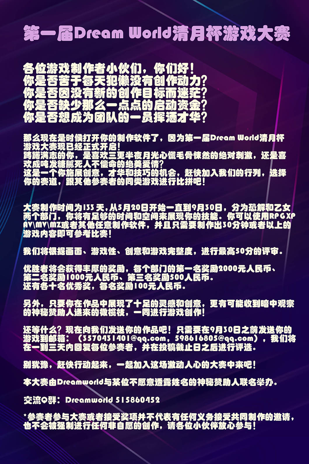 参赛须知1.jpg