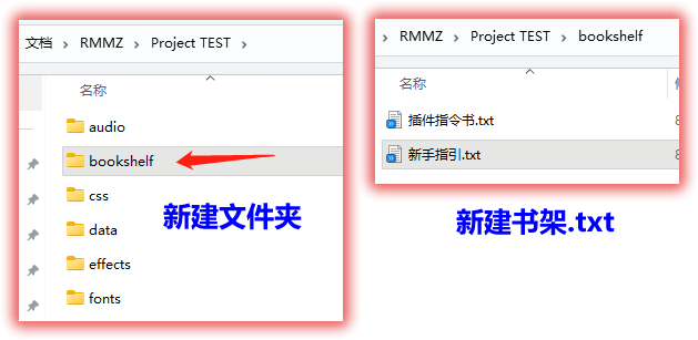 1.书架文件设置.png