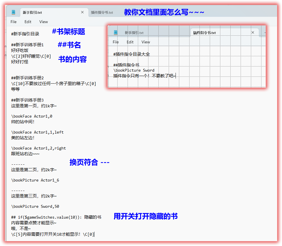 2.书籍内容设置.png