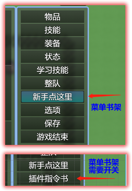 4.游戏菜单显示.png