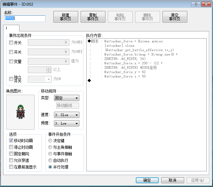 战斗力.png