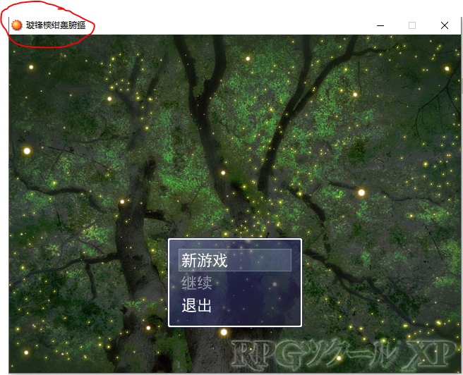 中文乱码