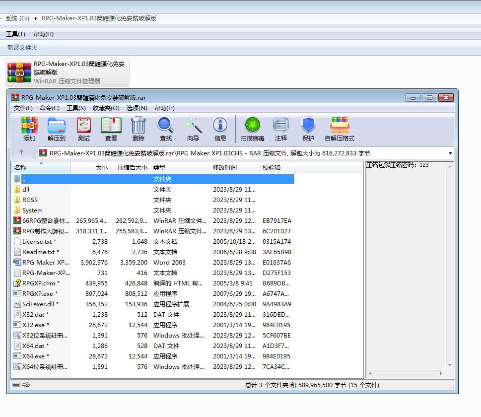 RPGXP1.03簡體版1.jpg