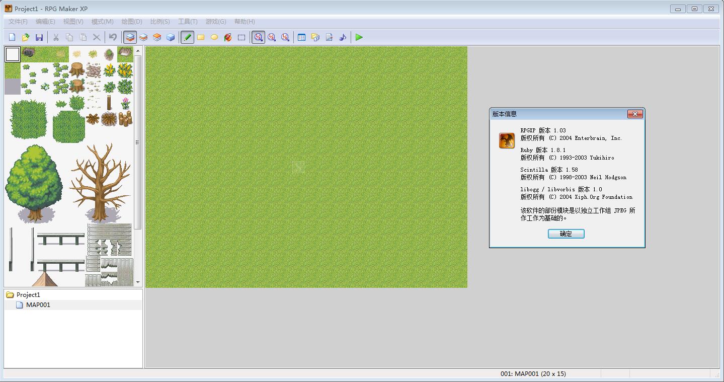 RPGXP1.03簡體版4.jpg