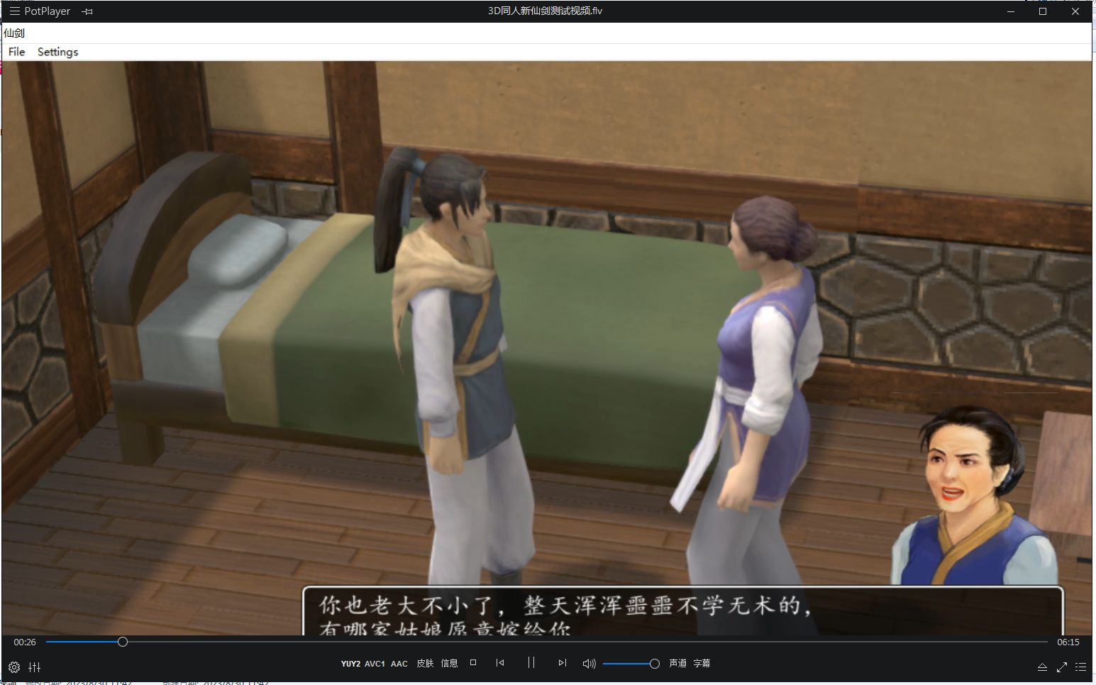 3D同人新仙剑测试视频2.jpg