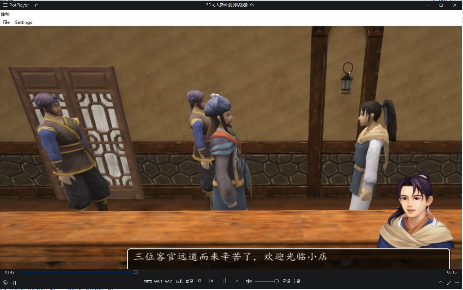 3D同人新仙剑测试视频3.jpg