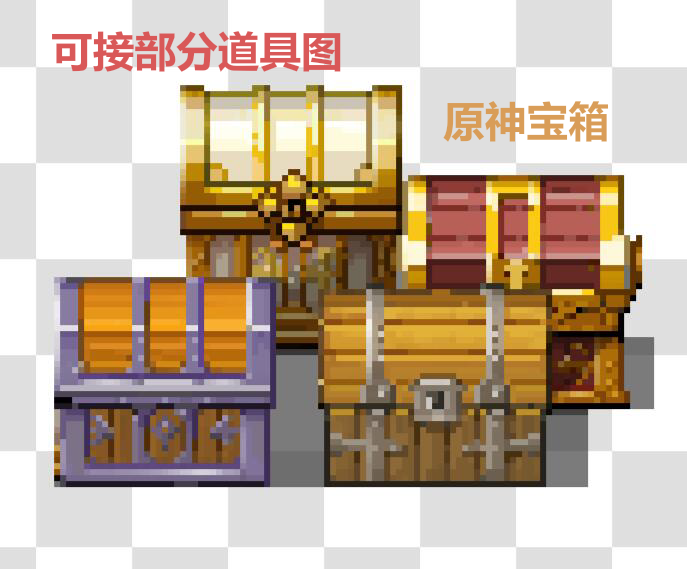 可接小物品道具行走图