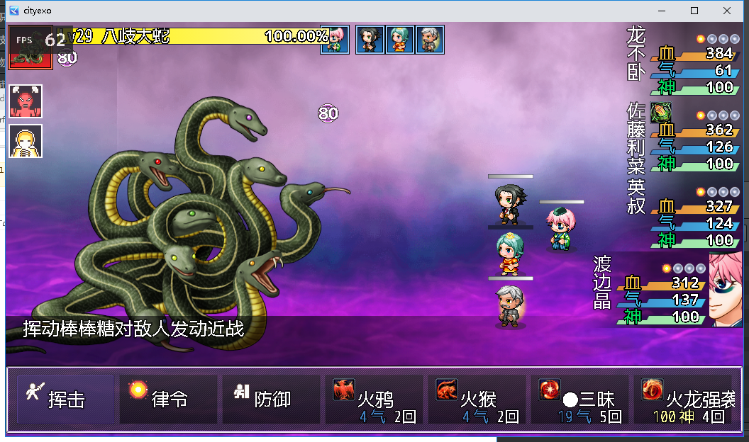 八方战斗系统