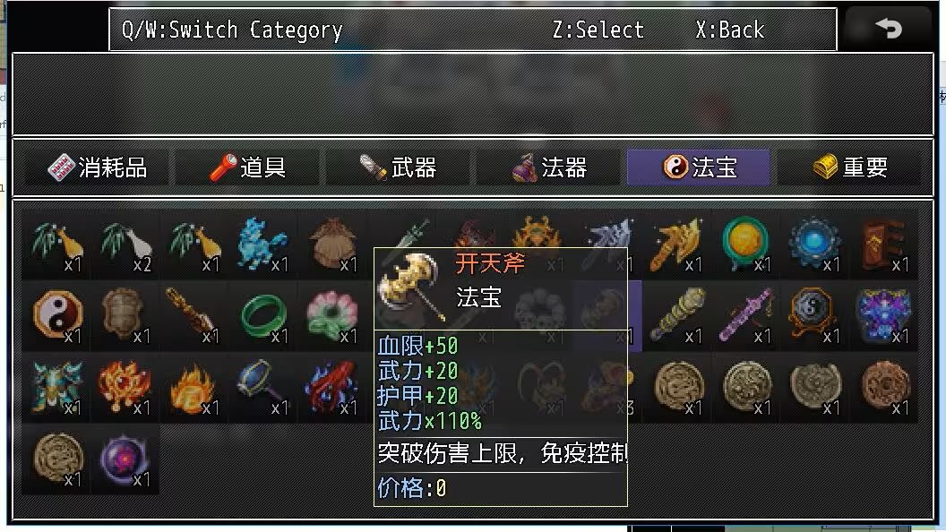 大量法宝，搭建各种玩法