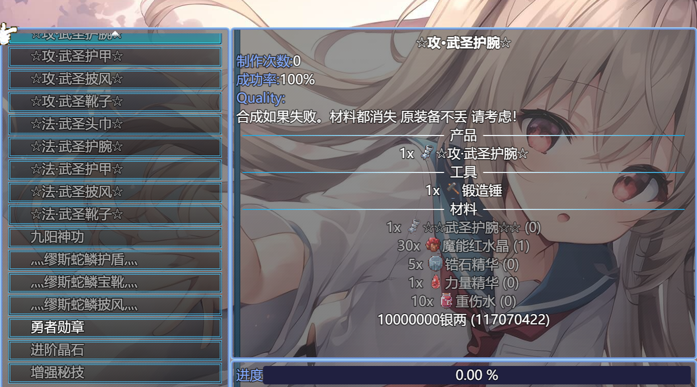 合成物品