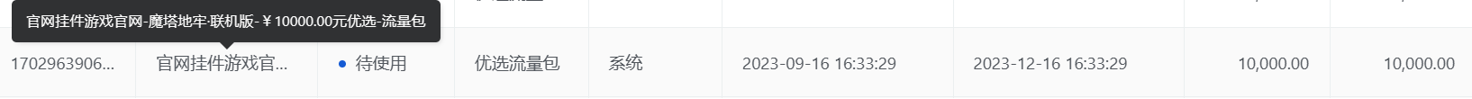 QQ截图20230923211201.png