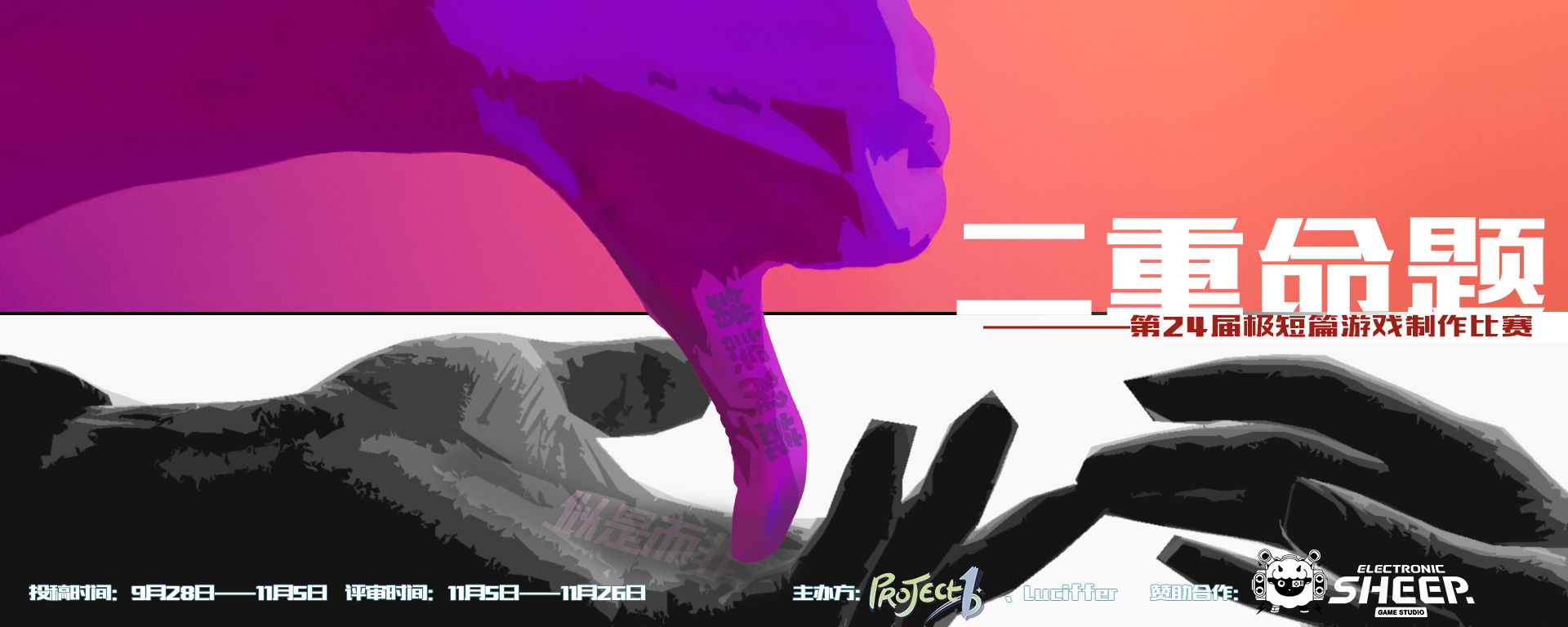 二重命题.png