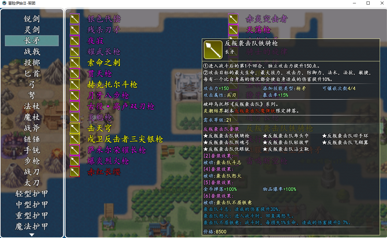 装备图鉴武器.png