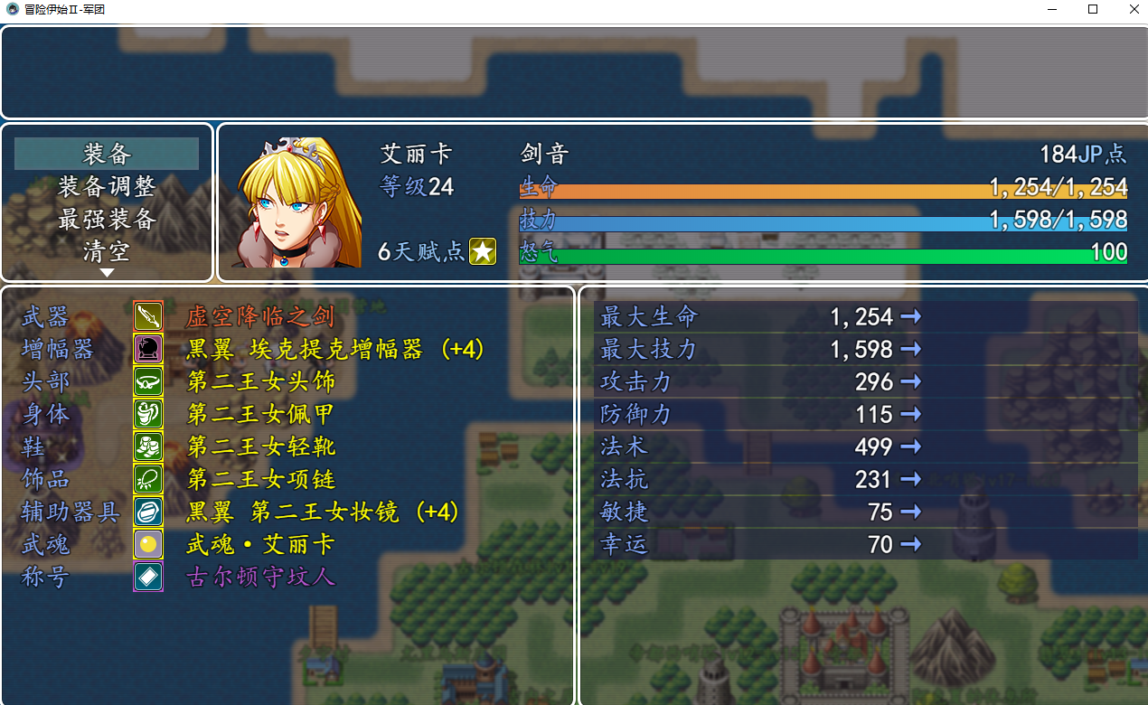 装备栏.png