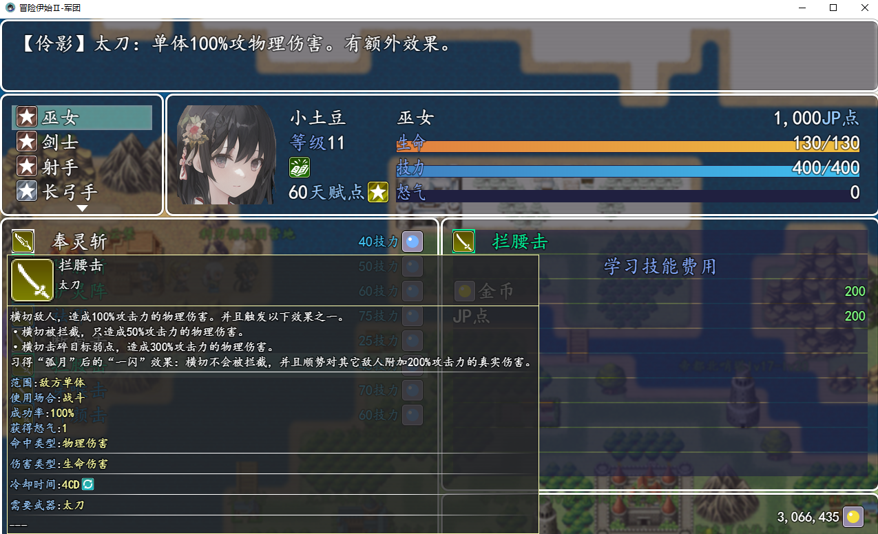 学习技能.png