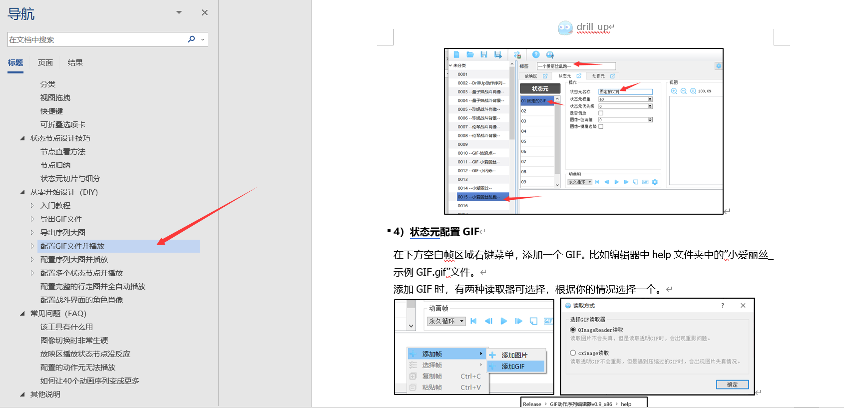 QQ截图20231004101943.png