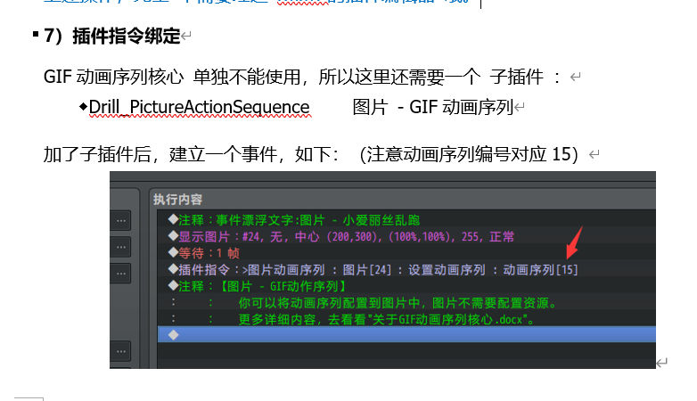 QQ截图20231004101956.png