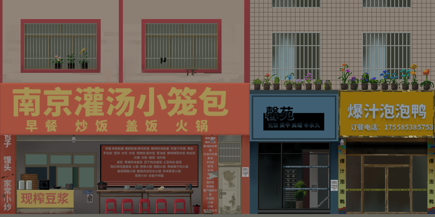 建设东路-白日.png