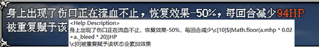和YEP_X_InBattleStatus的搭配使用，可以对异常状态伤害进行直观显示